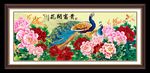 花开富贵