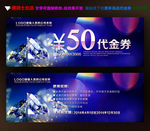 代金券