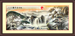国画