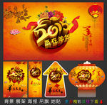 2015羊年