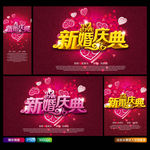 结婚