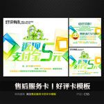 彩色缤纷通用售后服务