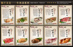 牛肉文化