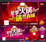 火锅