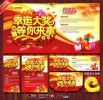 抽奖广告