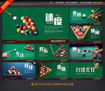 台球图片