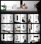中国风画册