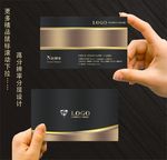 高档名片模板
