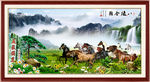 八骏图