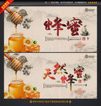 蜂蜜  蜂王浆