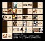 招商手册 画册模板