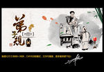 弟子规 水墨中国风
