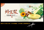 蜂王浆 水墨中国风