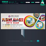 装修户外广告