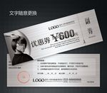 美发代金券图片