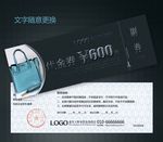 包代金券图片