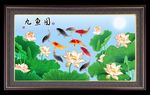 九鱼图