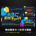 缤纷时尚售后服务好评