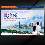 鼓浪屿旅游海报