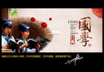 国学经典 水墨中国风