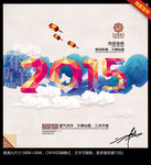 2015年 时尚简易版
