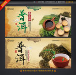 普洱茶 养生茶