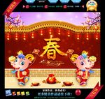 2015羊年春字版