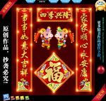 羊年对联