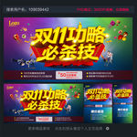 淘宝双十一