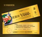 火锅现金券图片