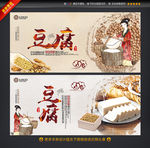 豆腐 舌尖上的中国