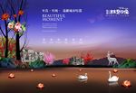 山水别墅广告