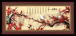 国画梅花