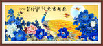 花开富贵