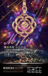 地产海报