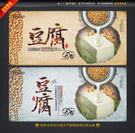 豆腐 豆浆
