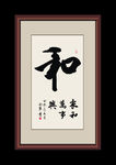 书法