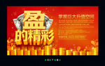 招商加盟