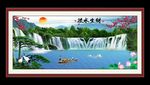 巨幅山水