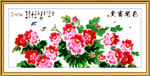 国画牡丹