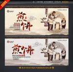 煎饼 特色小吃