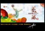 篮球 创意设计