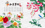 3D玄关背景墙
