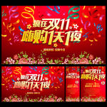双十一