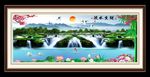 流水生财