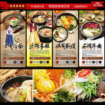 韩国美食X展架