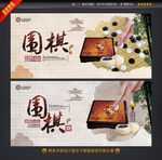 围棋比赛