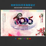2015羊年图片