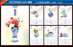 2015羊年青花瓷挂历