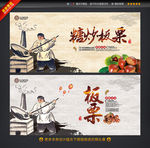 板栗 糖炒栗子